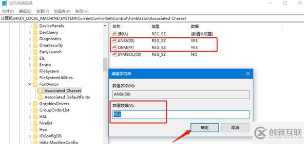 win10系统语言出现乱码怎么解决