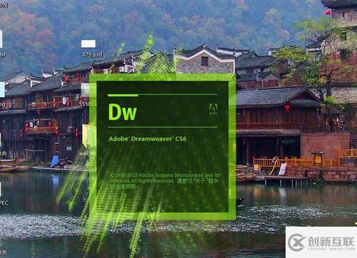 dreamweaver cs6怎么新建HTML5格式的页面