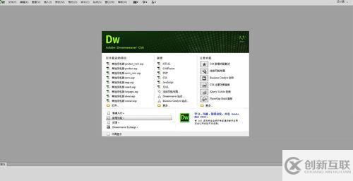 dreamweaver cs6怎么新建HTML5格式的页面