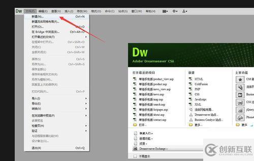 dreamweaver cs6怎么新建HTML5格式的页面