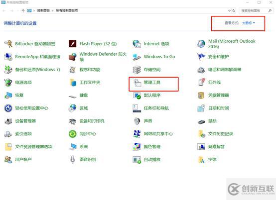 win10系统中如何查看电脑硬盘分区格式