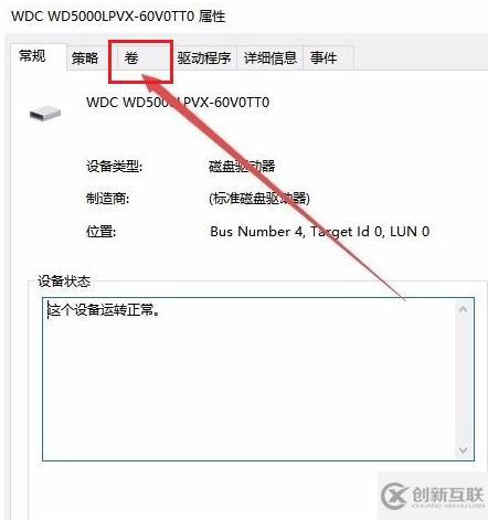 win10系统中如何查看电脑硬盘分区格式