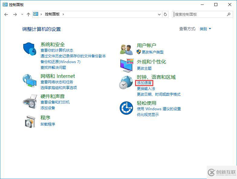 win10系统输入法不见怎么办