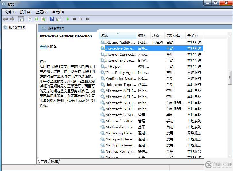 Win7系统一直在弹出帮助和支持窗口怎么办