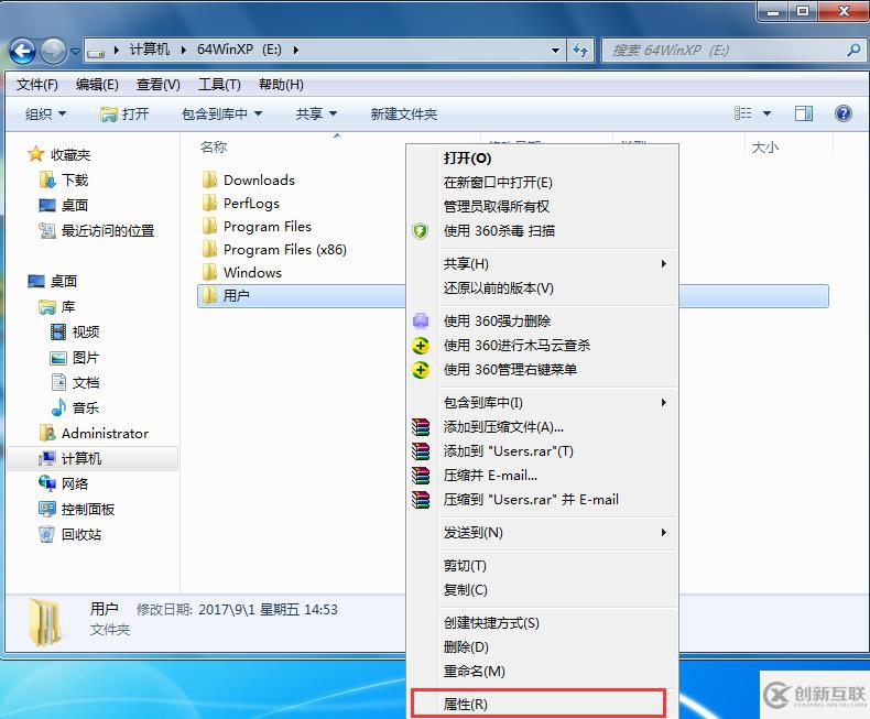 Win7系统中不能修改文件只读属性怎么办