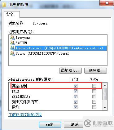 Win7系统中不能修改文件只读属性怎么办