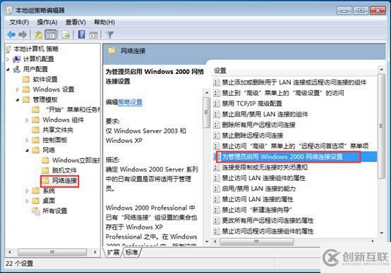 win7系统中怎么设置固定IP不被修改