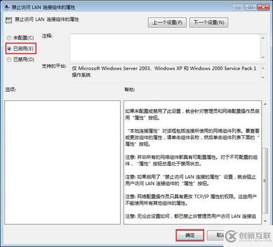 win7系统中怎么设置固定IP不被修改