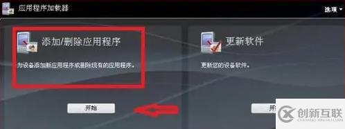 windows黑莓桌面管理器如何下载软件