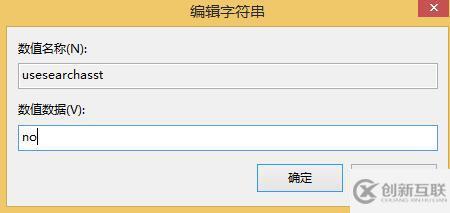 win8.1系统本地搜索无法使用怎么办