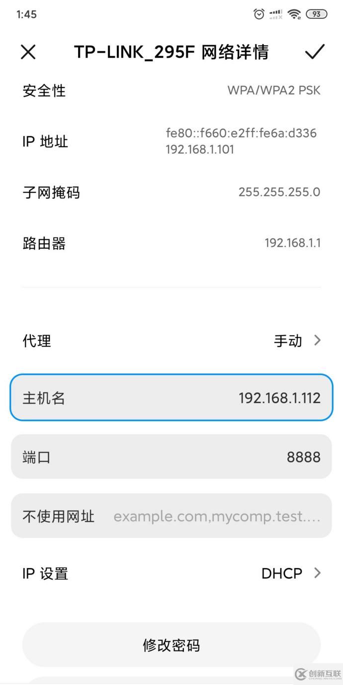 Android7.0用什么工具进行抓包