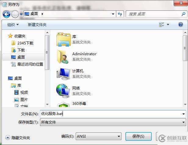 Win7系统中优化计算机服务功能的方法是什么