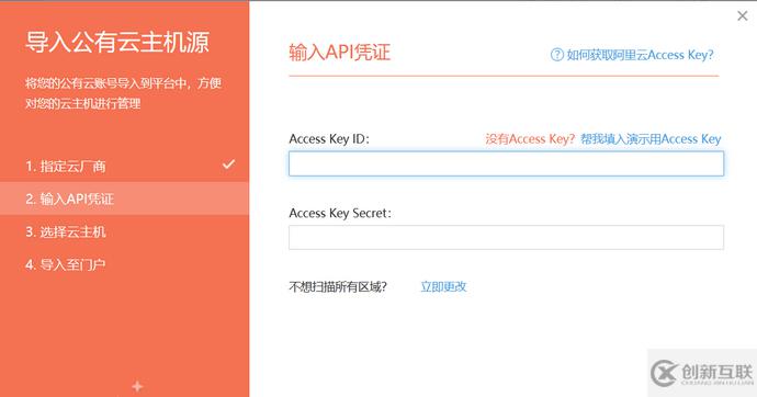 云主机泄露Access Key到Getshell的示例分析