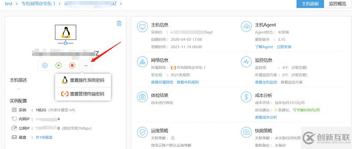 云主机泄露Access Key到Getshell的示例分析