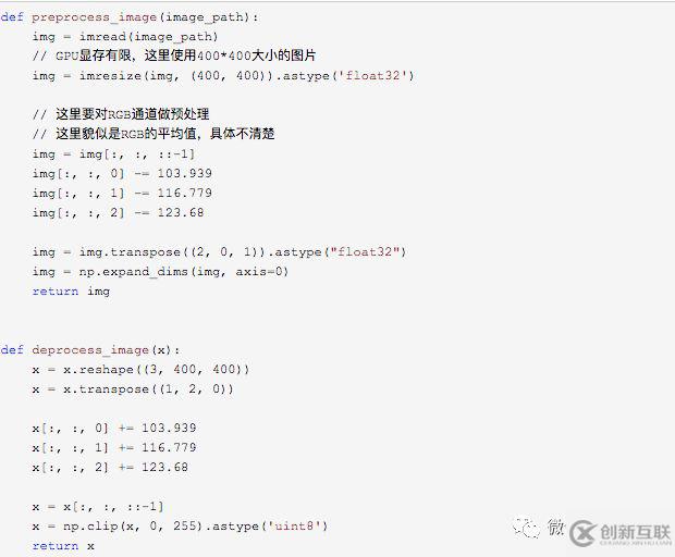 keras如何实现图像风格转换 -