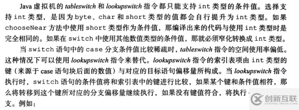 如何解决Switch报空指针异常