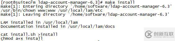 LDAP Account Manager的部署教程