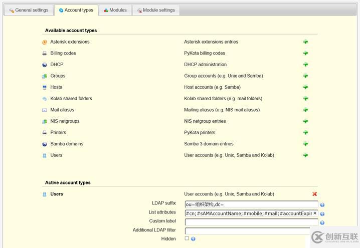 LDAP Account Manager的部署教程