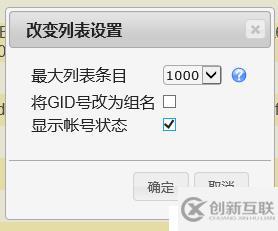 LDAP Account Manager的部署教程