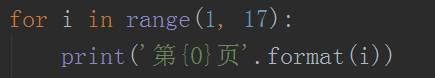 怎么使用Python定时抓取微博评论