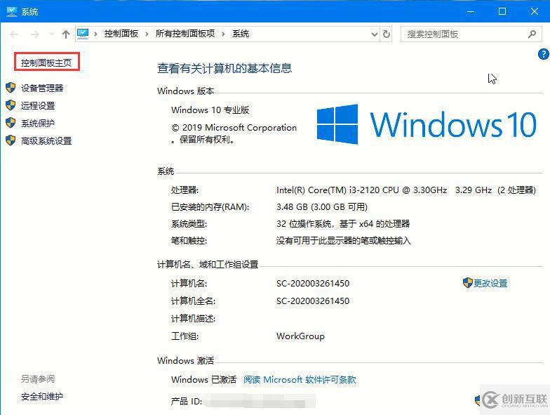 在Win10系统中开启控制面板的方法有哪些