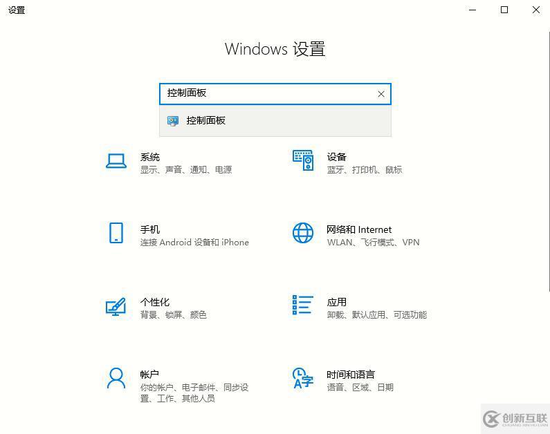 在Win10系统中开启控制面板的方法有哪些