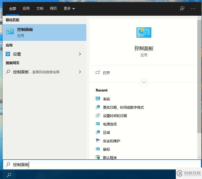 在Win10系统中开启控制面板的方法有哪些