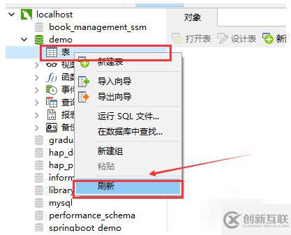 navicat运行sql文件的方法