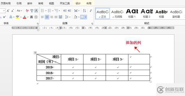 Java 创建Word表格/嵌套表格、添加/复制表格行或列、设置表格跨页断行