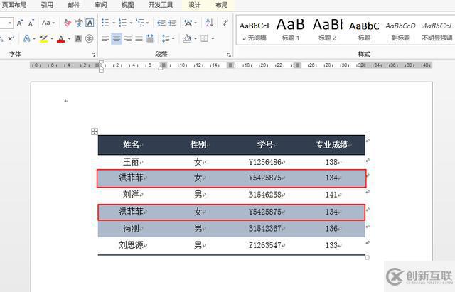 Java 创建Word表格/嵌套表格、添加/复制表格行或列、设置表格跨页断行