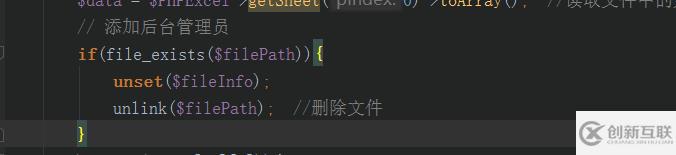 php文件删除不了的解决方法