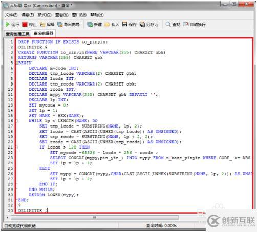 mysql将中文转拼音的方法