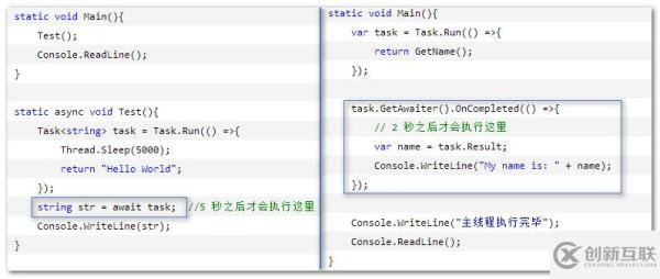 async和await实例分析