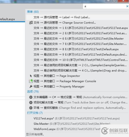 Visual Studio 11 Beta的操作过程