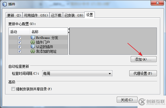 NetBeans 7.0中怎么安装Python插件