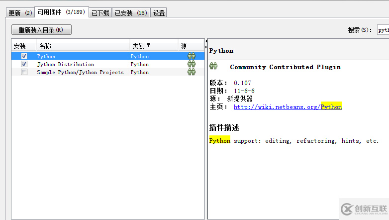 NetBeans 7.0中怎么安装Python插件