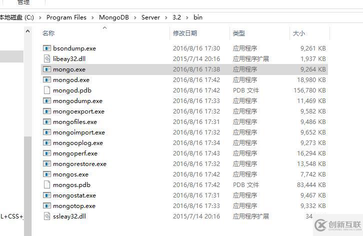 MongoDB入门（二）——MongoDB下载与安装