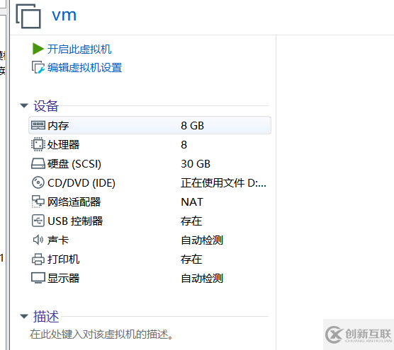 在VMware Workstation中搭建VMware vSphere的操作步骤