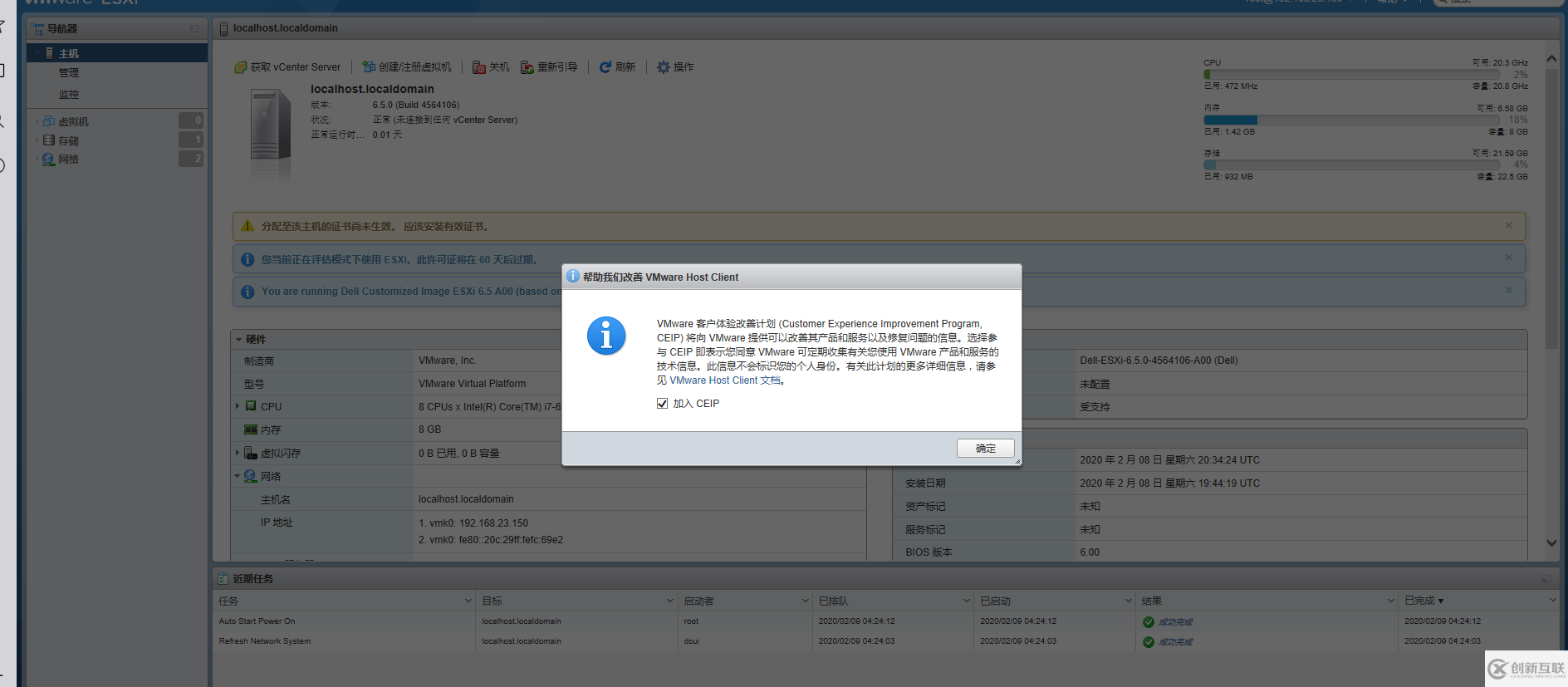 在VMware Workstation中搭建VMware vSphere的操作步骤