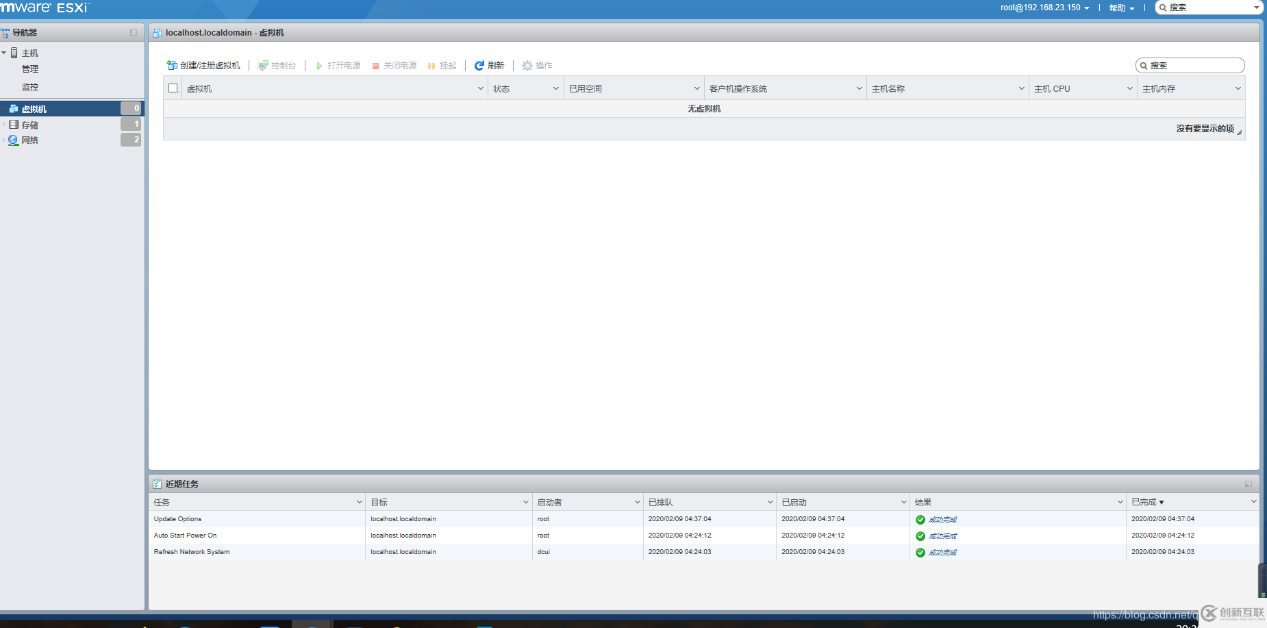 在VMware Workstation中搭建VMware vSphere的操作步骤