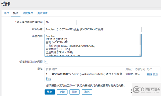 Zabbix如何配置带图片报警功能