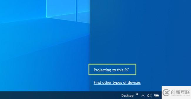 怎样将Windows 10 PC变成无线显示器