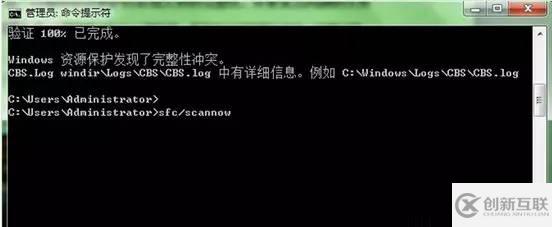 如何巧用Windows 7命令修复系统故障！