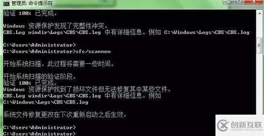 如何巧用Windows 7命令修复系统故障！