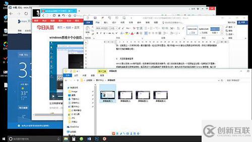 Windows 10隐藏很深的小技巧有哪些