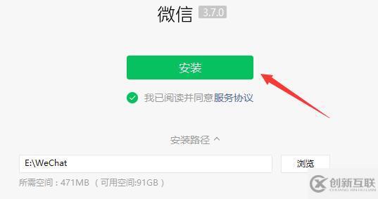 win11下载的微信不在桌面如何解决