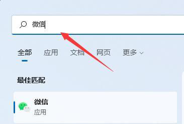 win11下载的微信不在桌面如何解决