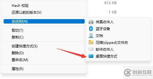 win11下载的微信不在桌面如何解决