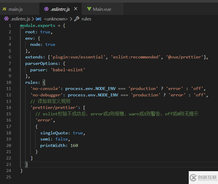 vue+ESLint 配置保存 自动格式化代码