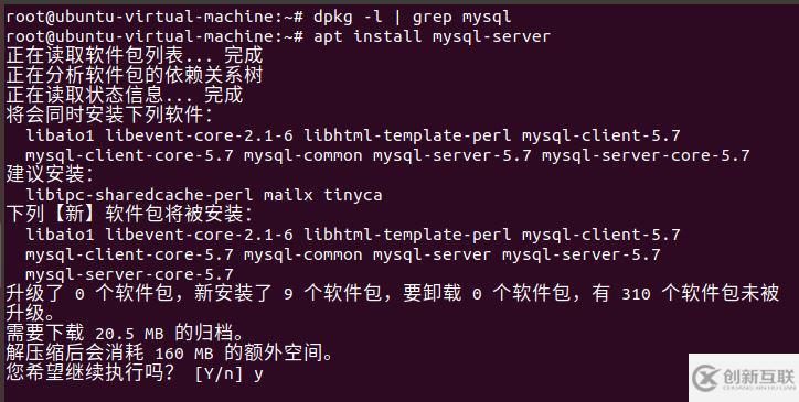 怎么在Ubuntu18.04中安装MySQL